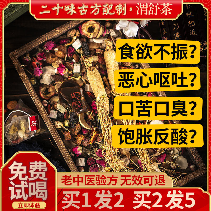 Monkey Head Mushrooms Cloves Sea Buckthorn Tea Foster long white Mountain Non-deport Smell Conditioning Gastrointestinal-nourishing tea Sanqing Tea