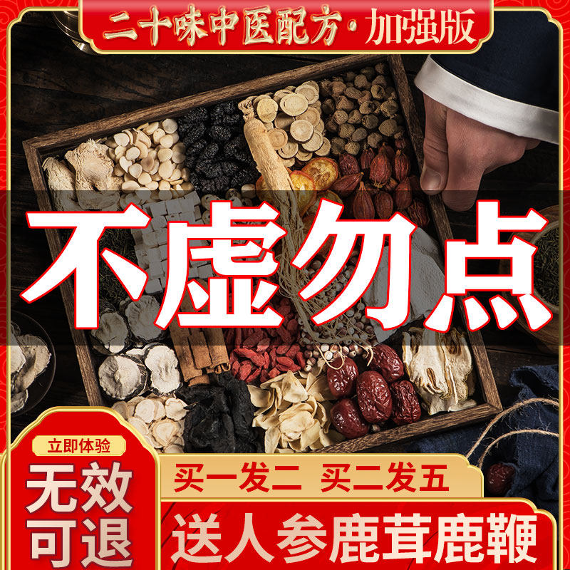 Five Patea Nourishing Raw Tea 8 Baobao Tea Ginseng Ginseng Sealwort Medlar Tea Stay Up Night Male Non-Kidney Essence Health Care Kidney Tea