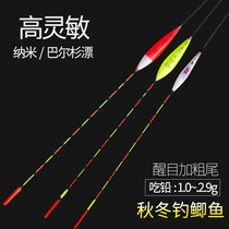 Fish drift high sensitive crucian carp drift thick and eye-catching wind and shallow water wild fishing advanced nano thick tail belly floating