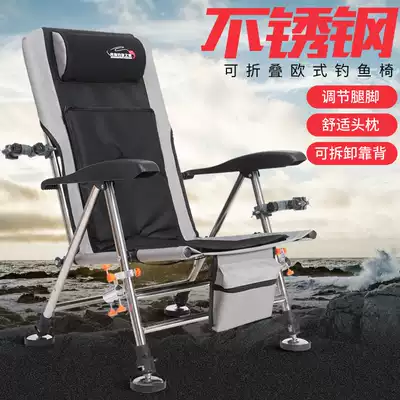 New sleeper fishing chair stainless steel all terrain wild fishing folding chair multifunctional portable fishing stool European fishing