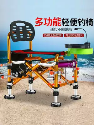 New fishing chair aluminum alloy fishing chair thickened portable folding multifunctional platform fishing chair all-terrain fishing stool fishing gear