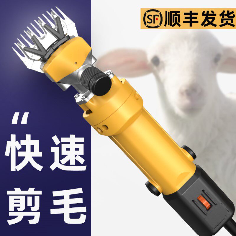 Shearing sheep shears special fader shaving wool high power electric shears shears artifact electric fader shearing machine