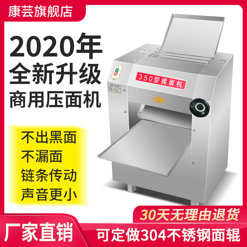 Kangyun 350 type noodle press machine Commercial 380 kneading dough press machine Stainless steel 500 bun rolling machine Ramen electric