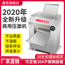 Kang Yun 350 noodle press commercial 380 kneading and leather press stainless steel 500 steamed stuffed bun rolling machine ramen electric