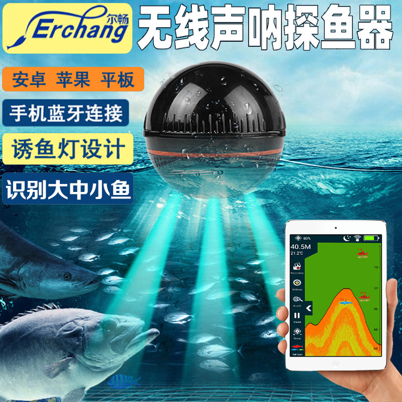 Wireless fish finder with mobile phone Bluetooth smart fish detector underwater visual high-definition sonar fishing fishing gear