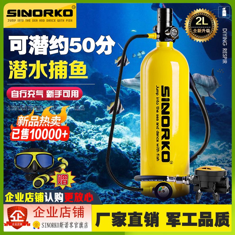 2L portable deep submersible water equipped underwater water lung Suction Oxygen Cylinder Tank Bites Mouth Fishing Theologer Professional complete