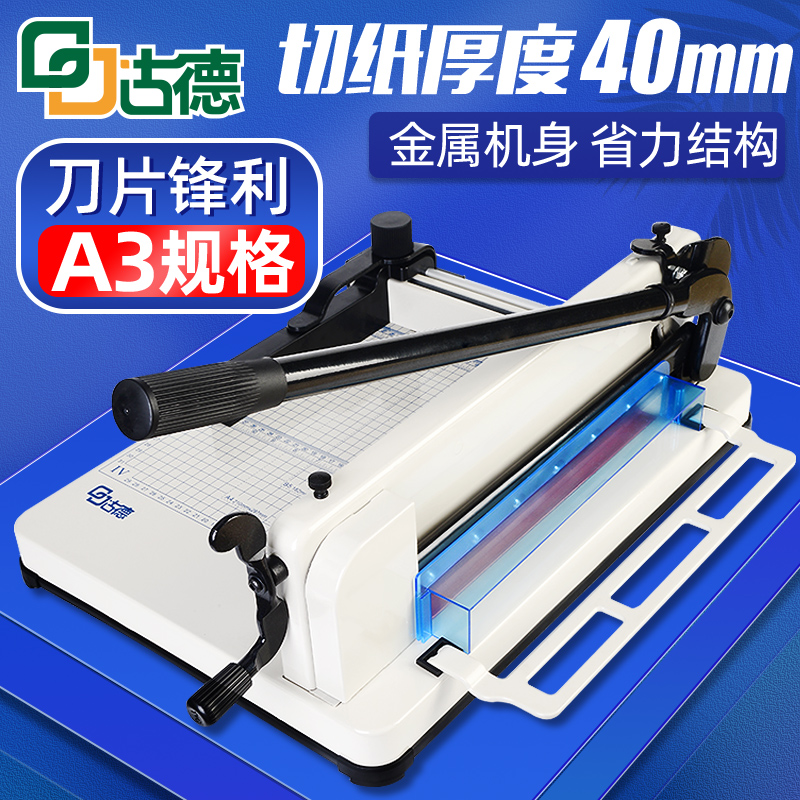Goode A3 heavy duty cutting machine manual cutting paper cutter large cut paper knife cut business card Cheka machine photo picture text cutting paper cutting machine thickened cutting machine 858 thick layer cutting paper knife