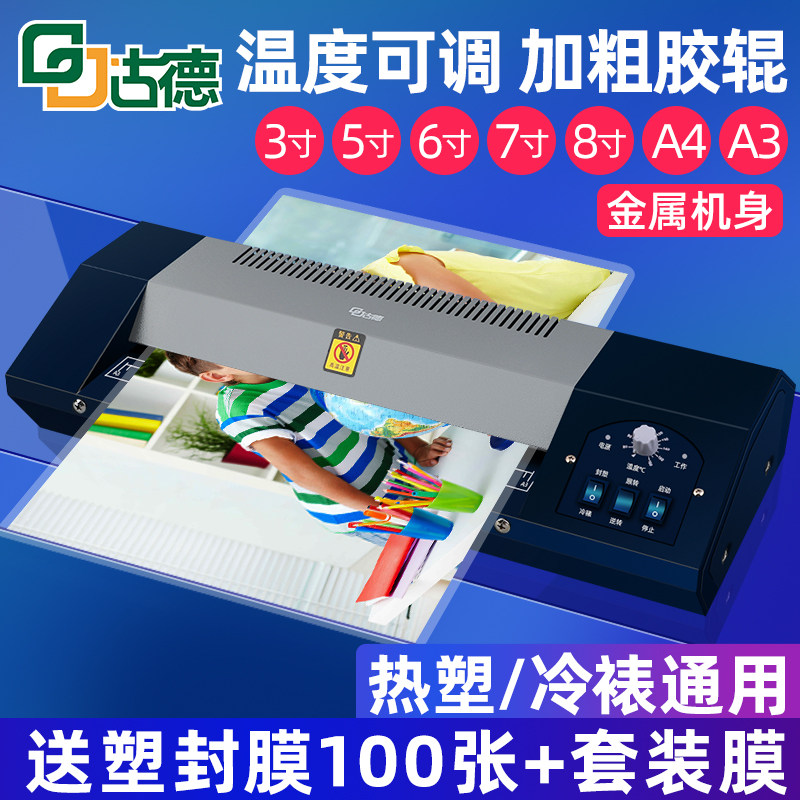 Goode GD392 Sealing A4 A4 A3 Protection Bay Machine Small Office Plastic Film Machine Photo Over Glue Machine Photo Over Film Machine File Press Film Machine Home Laminator Award Certificate Protective Film Plastic Sealing Machine