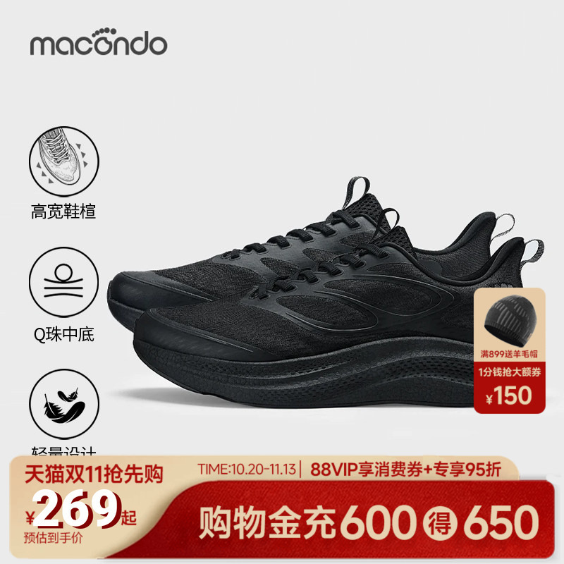 [Double 11 Hot Sale] Macondo Jogger 2.0 Wide Fit Running Shoes for Men and Women, Lightweight Breathable Casual Running Shoes