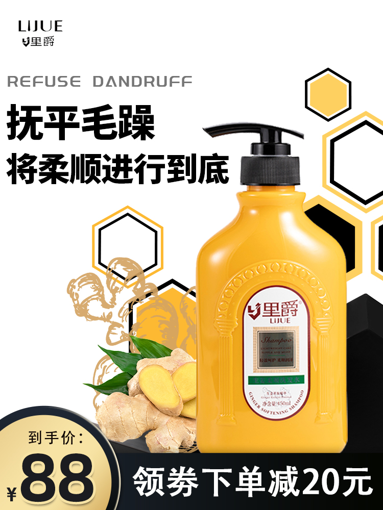 Lijue ginger shampoo dandruff strong hair root itching supple nourishing fluffy repair refreshing fragrance men and women