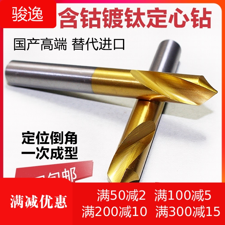 Cobalt Plated Titanium 90 degrees Centering Drilling positioning drilling Drilling Centre Drilling Centre Drilling Lengthened 2 2 5-20mm