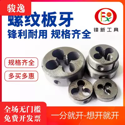 Tapping machine Threaded water pipe wire tooth tool Tapping device tooth opener Screw tapping plate tooth Set wire strictly control the moving round plate tooth