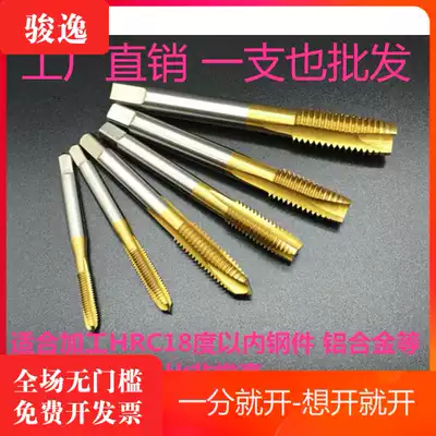 Titanium luo jian machine tap M3 M4 M5 M6 M7 M8 M10M12 titanium apex tap