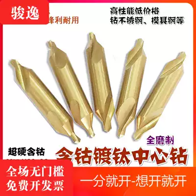 Cobalt-containing center drill, coated titanium spiral groove, full-grinding AB type 1 2 3 4 56mm high cobalt positioning fixed-point drill