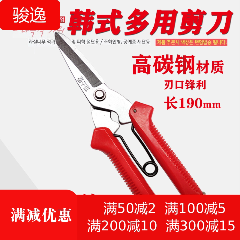 Korea Flower Letter Scissors Korean Multifunctional Packaging Tin Wire Trough Industrial Scissors Gardening Shears Picking Pruning