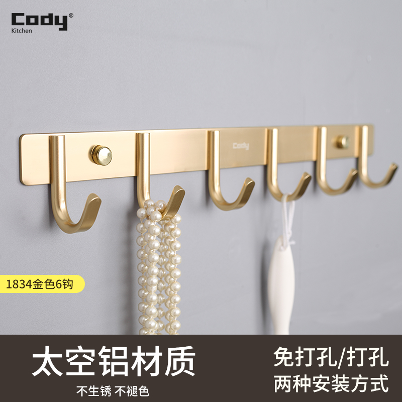 Space aluminum free punch hook wall hanging hanger kitchen bathroom door behind the wall clothes towel fitting room hanging hook