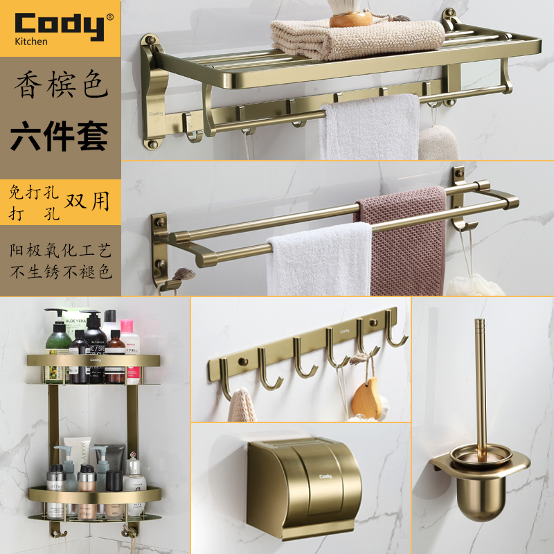 Codykitchen towel rack space aluminum bath towel rack powder room bathroom rack bathroom hardware pendant
