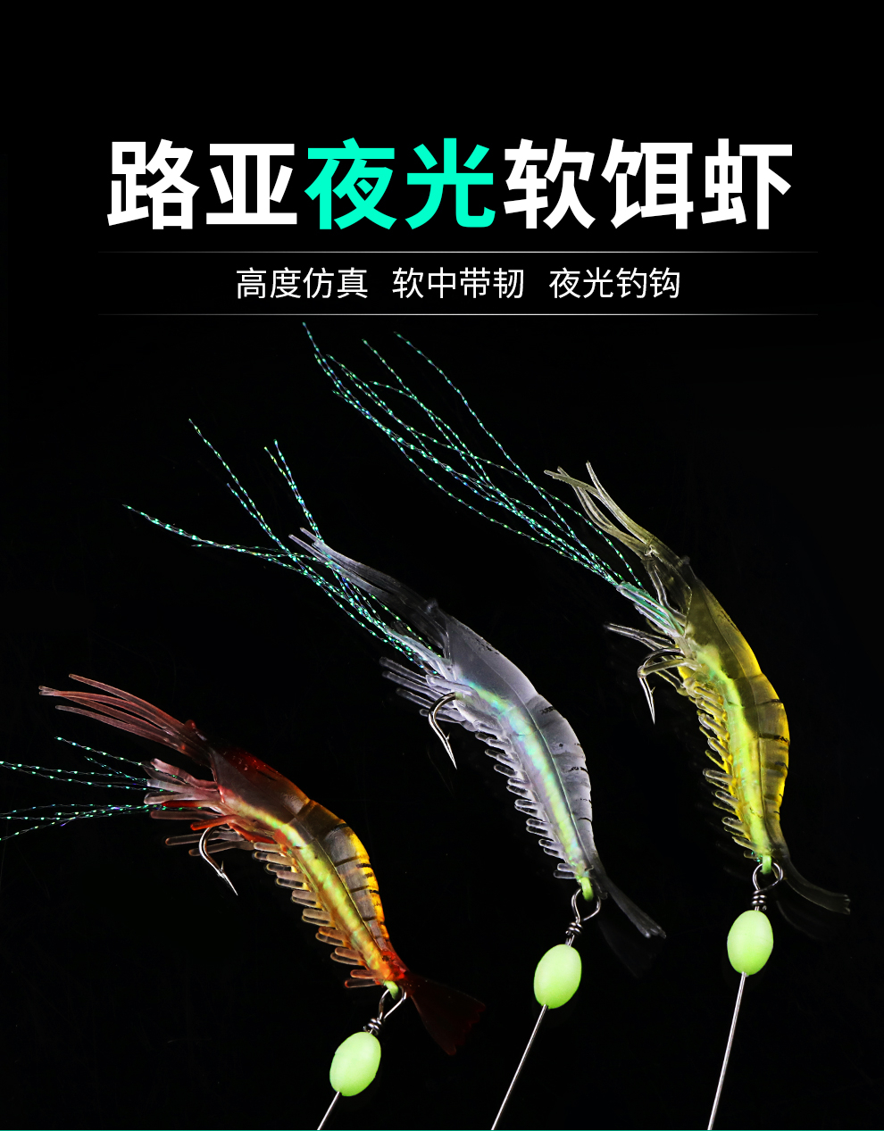 Simulation Shrimp Soft Shrimp Road Subbait Soft Bait Suit Night Fishing fishing accessories General proposed bait Shook Shrimp River False Shrimp