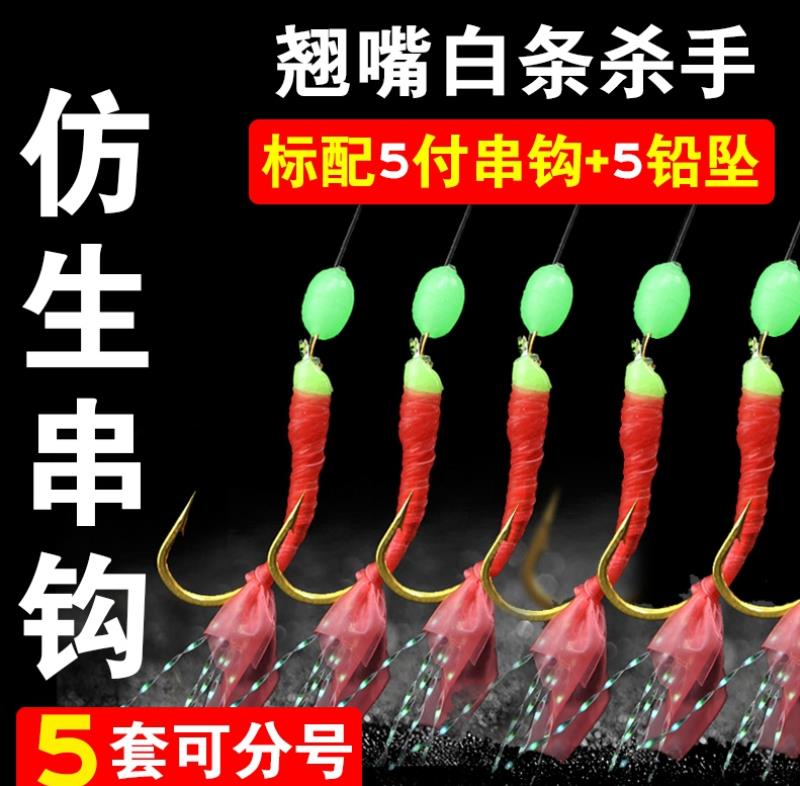 Night fishing lure bait fishing group fly shrimp skin hook 5 packs red leather hook 6 hook with fish string hook wool hook fish skin hook bionic