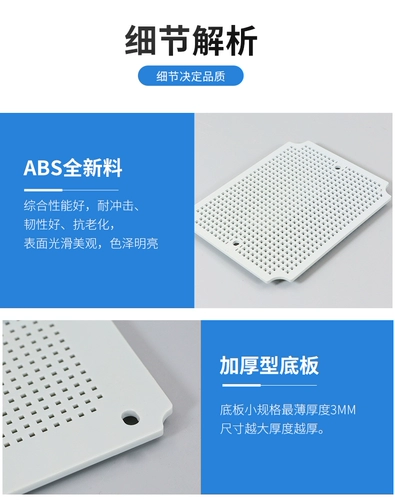 ABS Пластиковая плата платы платы компонент устройства нижняя пластина Доза пластина аксессуары