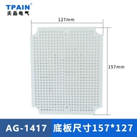 Опорная пластина AG1417 157*127 мм