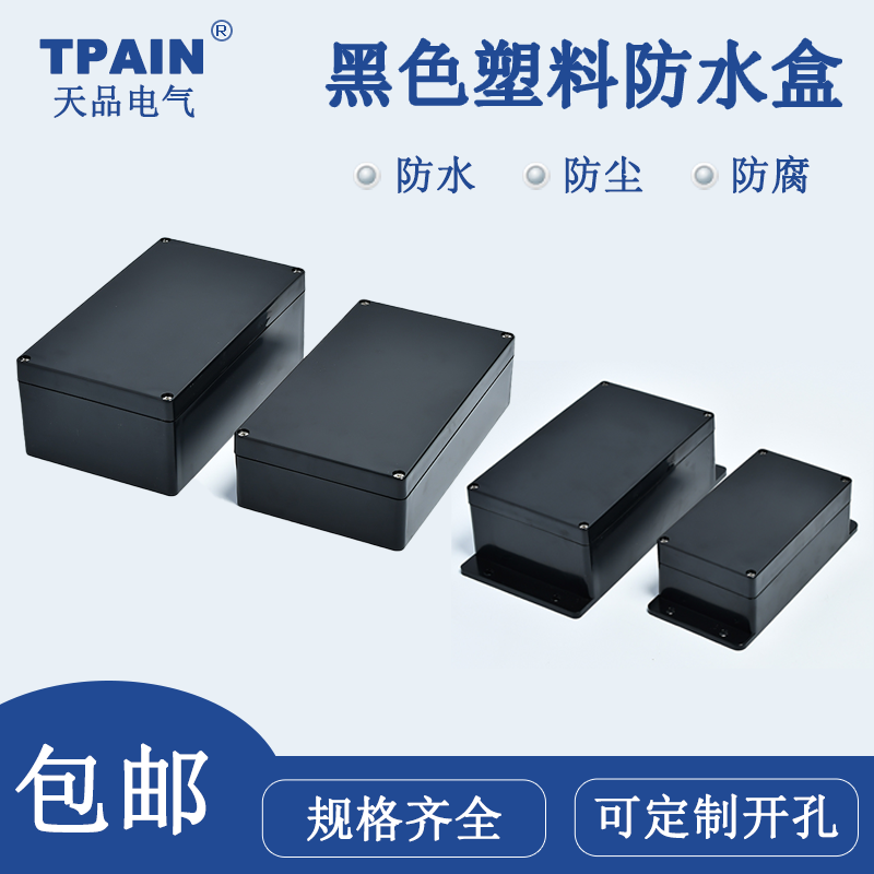 Black Monitor Waterproof Junction Box Outdoor Waterproof Boxes Abs Plastic Power Cable Outdoor Sealing Case