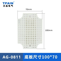 Опорная пластина 100*70 мм AG0811