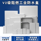 Наружный наружный дождь -противоположный ПК -пламени -ретирдантный v2 Водостойкий