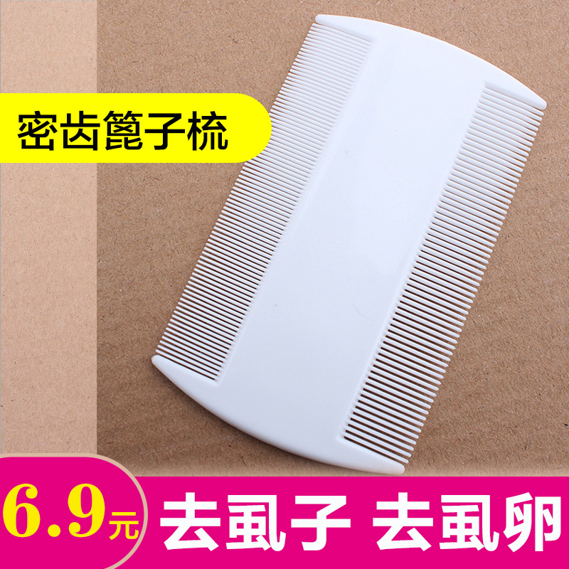 Dog grate in addition to lice, eggs, lice, eggs, cat dense-toothed comb, Teddy, pet grooming comb, dander, floating hair