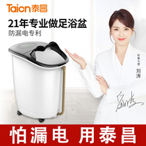 Taichang foot bucket foot bath tub automatic foot wash basin electric massage heating constant temperature Home deep bucket over calf