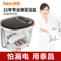 Taichang foot bath tub automatic massage foot washing basin electric heating foot bucket household artifact constant temperature Wu Xin the same model