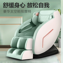 Taichang massage chair home full body small automatic multi-function zero gravity space luxury cabin electric sofa chair