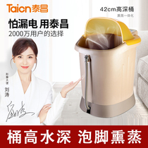 Taichang foot bucket foot bath tub automatic foot wash basin electric massage heating constant temperature Home deep bucket over calf