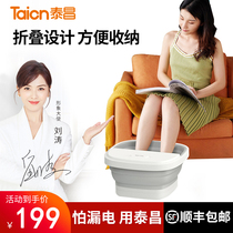 Taichang foldable foot bucket home massage foot Basin Electric heating thermostatic foot bath artifact Wu Xin the same model