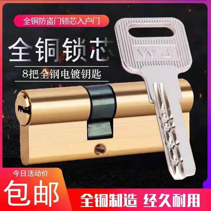 All-copper pure copper lock cylinder anti-theft door lock cylinder old-fashioned double-sided anti-pry copper clasp universal type AB lock cylinder
