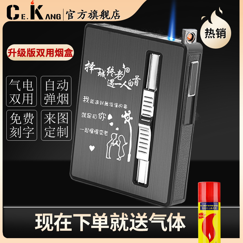 Personalized custom portable high-end automatic cigarette case lighter inflatable and electric one 20 creative lettering for boyfriend