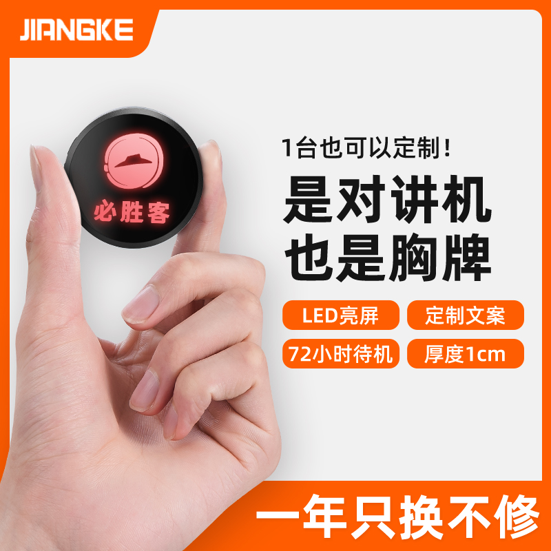 jngke breastplate type custom luminous talkative small-machine small restaurant hotel with machine with ear-talkback-Taobao