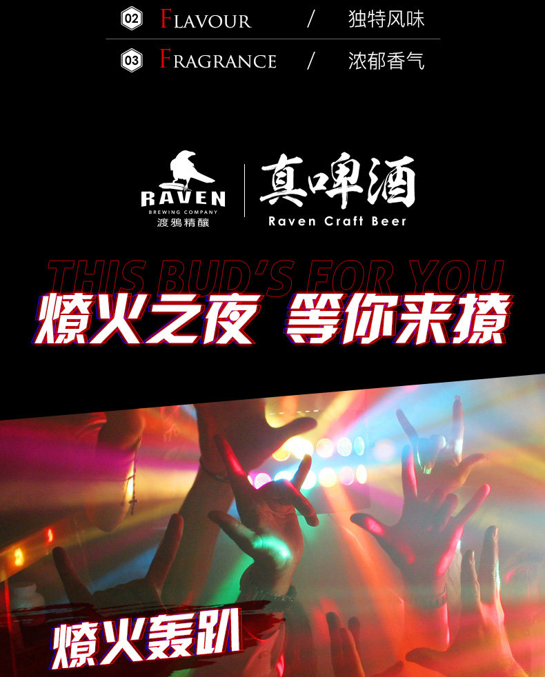渡鸦 德式小麦精酿啤酒 330ml*6罐 图6