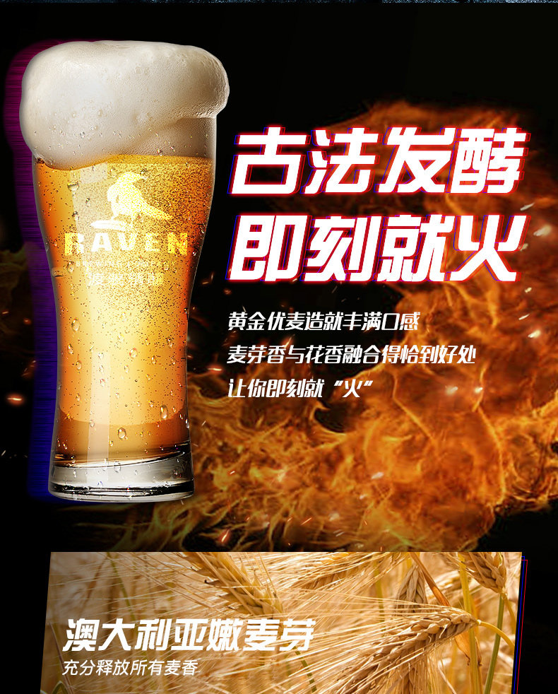 渡鸦 德式小麦精酿啤酒 330ml*6罐 图2