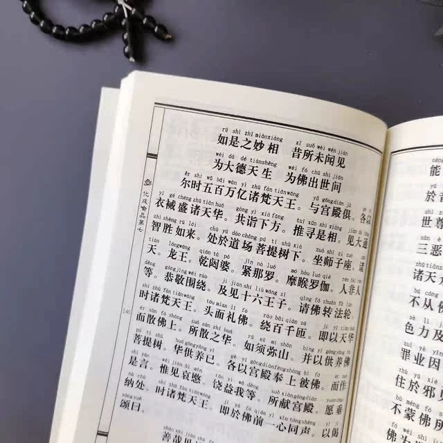 唪经新体验！32K法华经读诵本带你走进佛经世界🌸-佛教-淘宝好物网