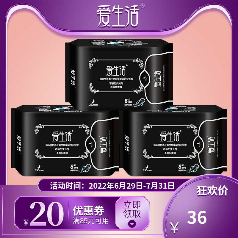 Green Leaf Love Life Negative Ion Magnetic Power Night With 290mm Sanitary Cotton Aunt Towel 3 Packaging Flagship Store