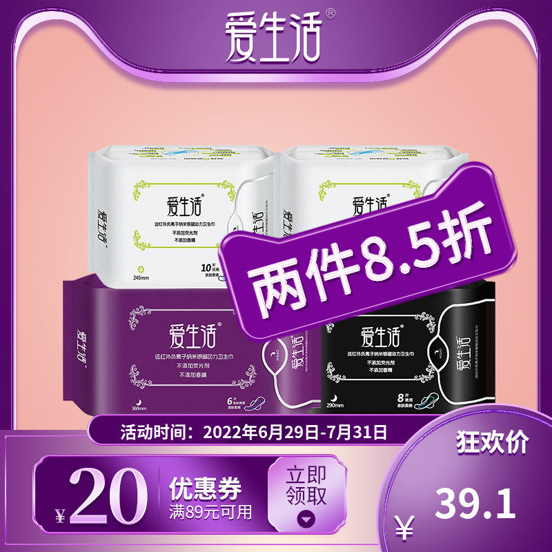 Green Leaf Love Life Ultra Slim Breathable Sanitary Cotton Aunt Towel Combined Dress Daily Lengthened Night Use Flagship Store