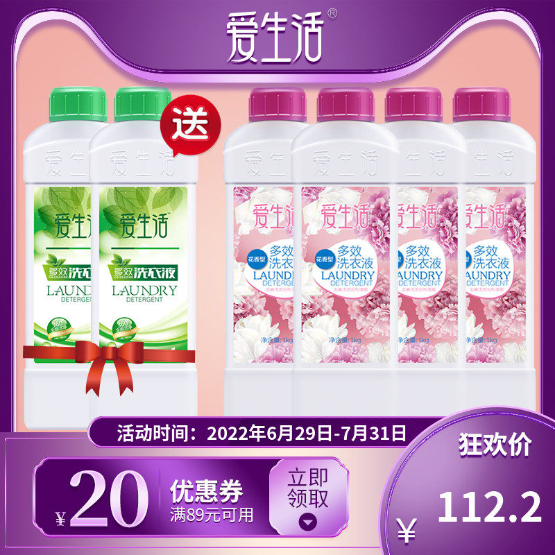 Green Leaf Love Life Multieffect Laundry Liquid Florist Type 1kg * 4 Aroma Persistent Promotion Combined Dress Flagship Store