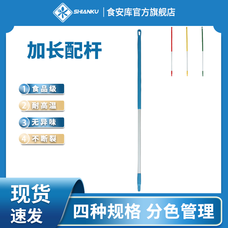 Food safety library thickened aluminum rod broom broom extended rod Cleaning floor brush Floor scraper brush Food grade