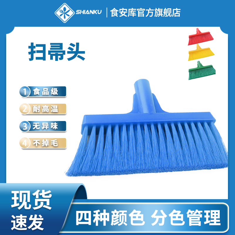 Food Anku ordinary soft sweep head food grade material durable broomstick food workshop dedicated
