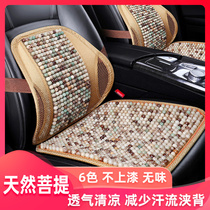 Cushion backrest summer mahjong mat office sedentary breathable computer chair cushion car interior cushion