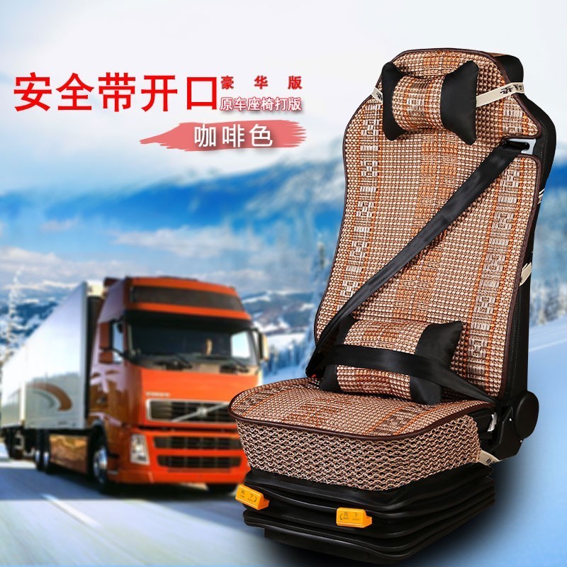 Suitable for large trucks truck seat cushion truck GTL Delong Dongfeng Tianlong linen ice silk summer four seasons