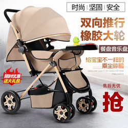 Two-Way High-View Baby Stroller Can Sit, Lie Down, Foldableable Lightweight Stroller 0-3 Years Old Male and Female Baby Stroller