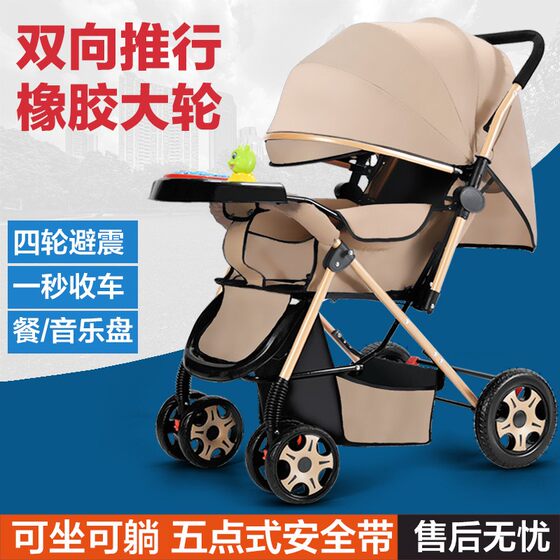 Two-way high-view baby stroller can sit and lie down folding light trolley 0-3 years old male and female baby stroller