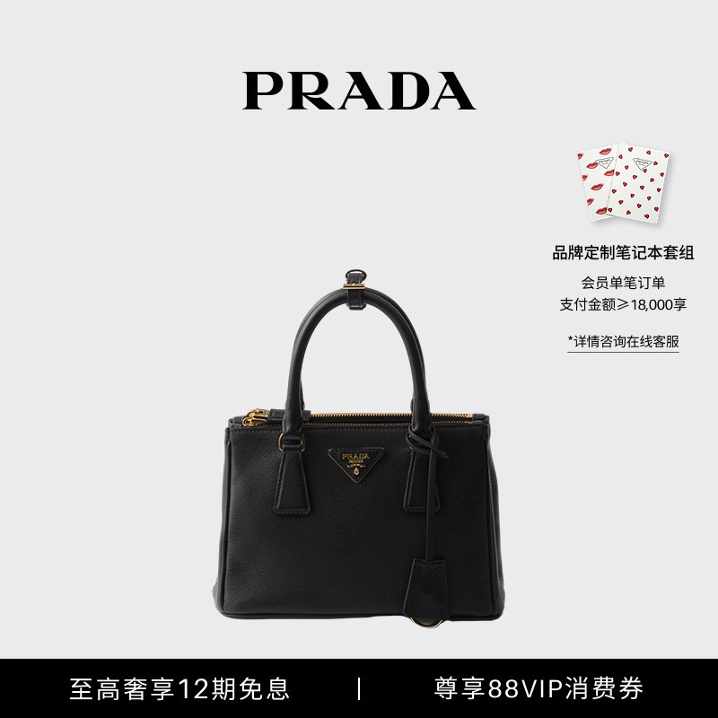 [12 Installments Interest-Free] Prada/Prada Women's Small Prada Galleria Cow Leather Handbag